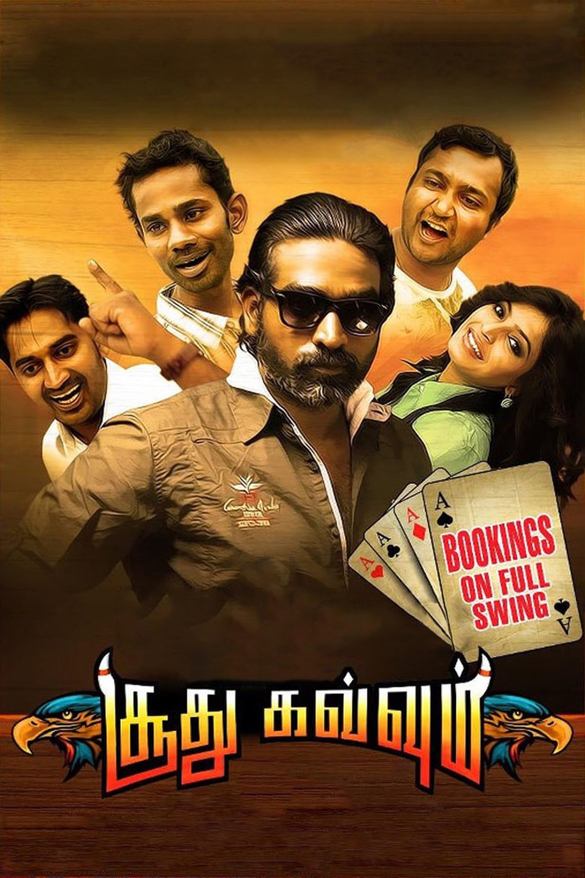 சூது கவ்வும் | சூது கவ்வும்