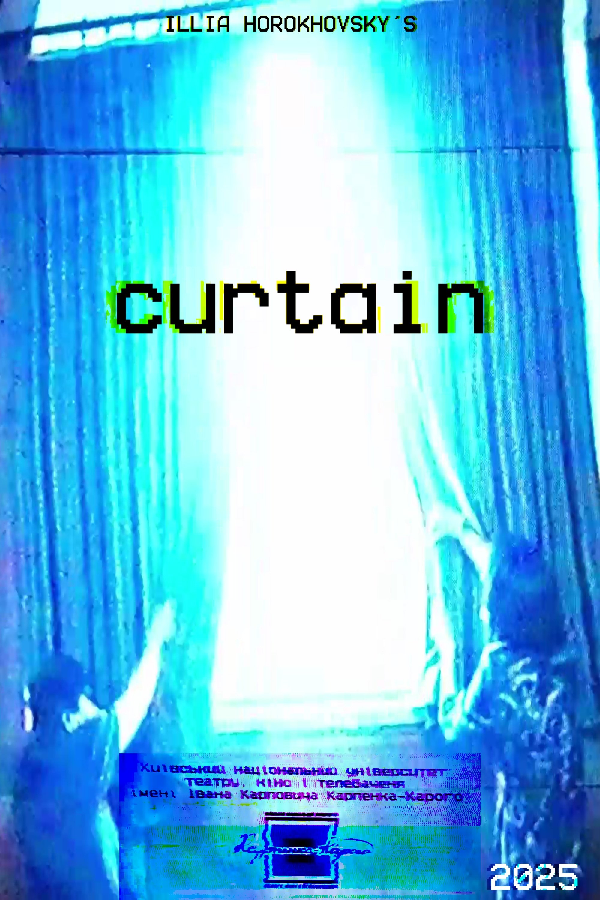 Штора