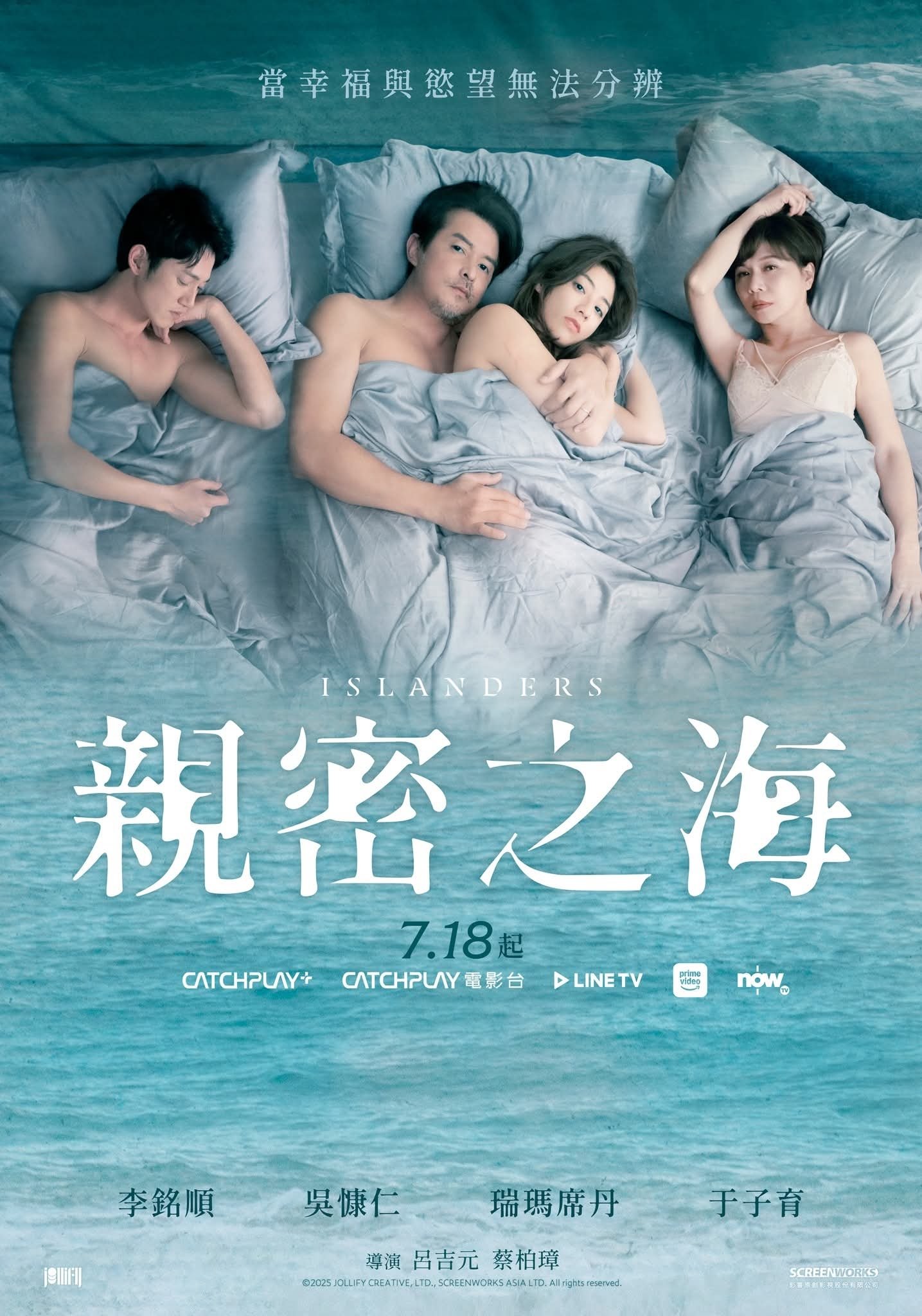 親密之海