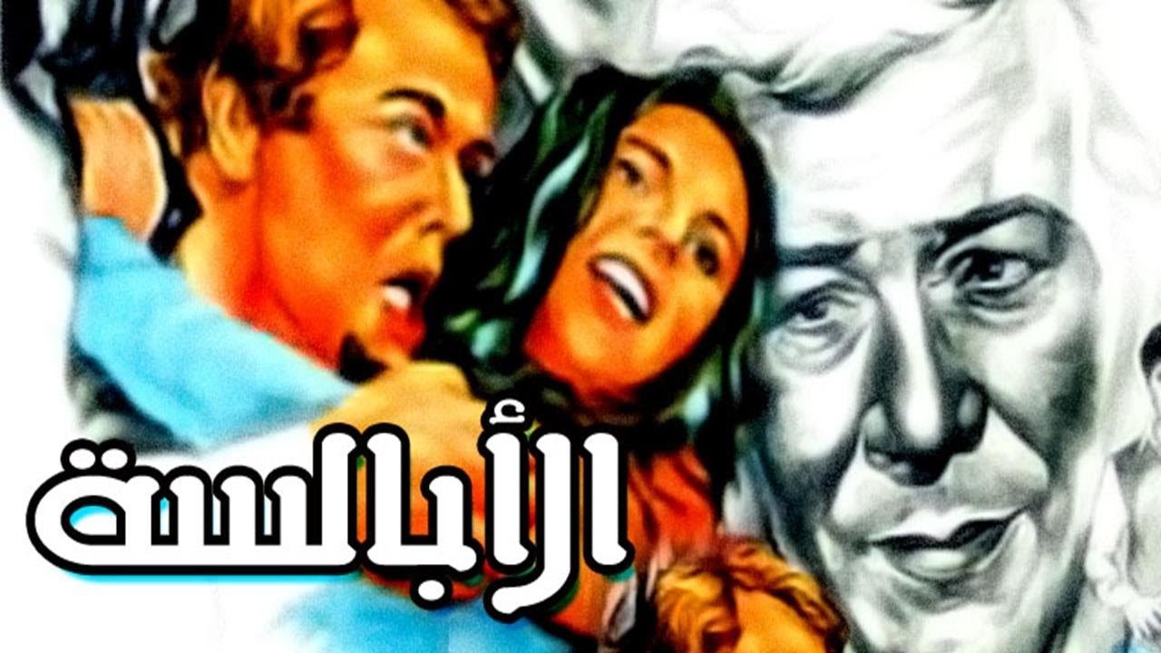 الأبالسة|الأبالسة