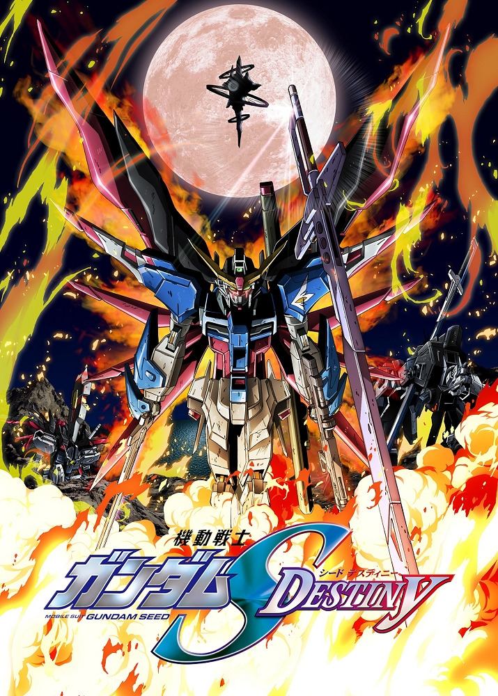 機動戦士ガンダムSEED DESTINY | 機動戦士ガンダムSEED DESTINY