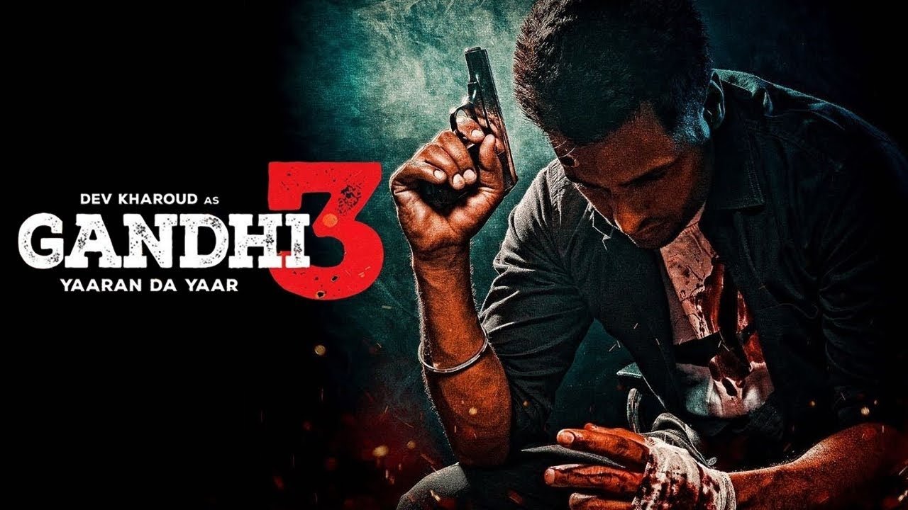 ਗਾਂਧੀ 3|ਗਾਂਧੀ 3
