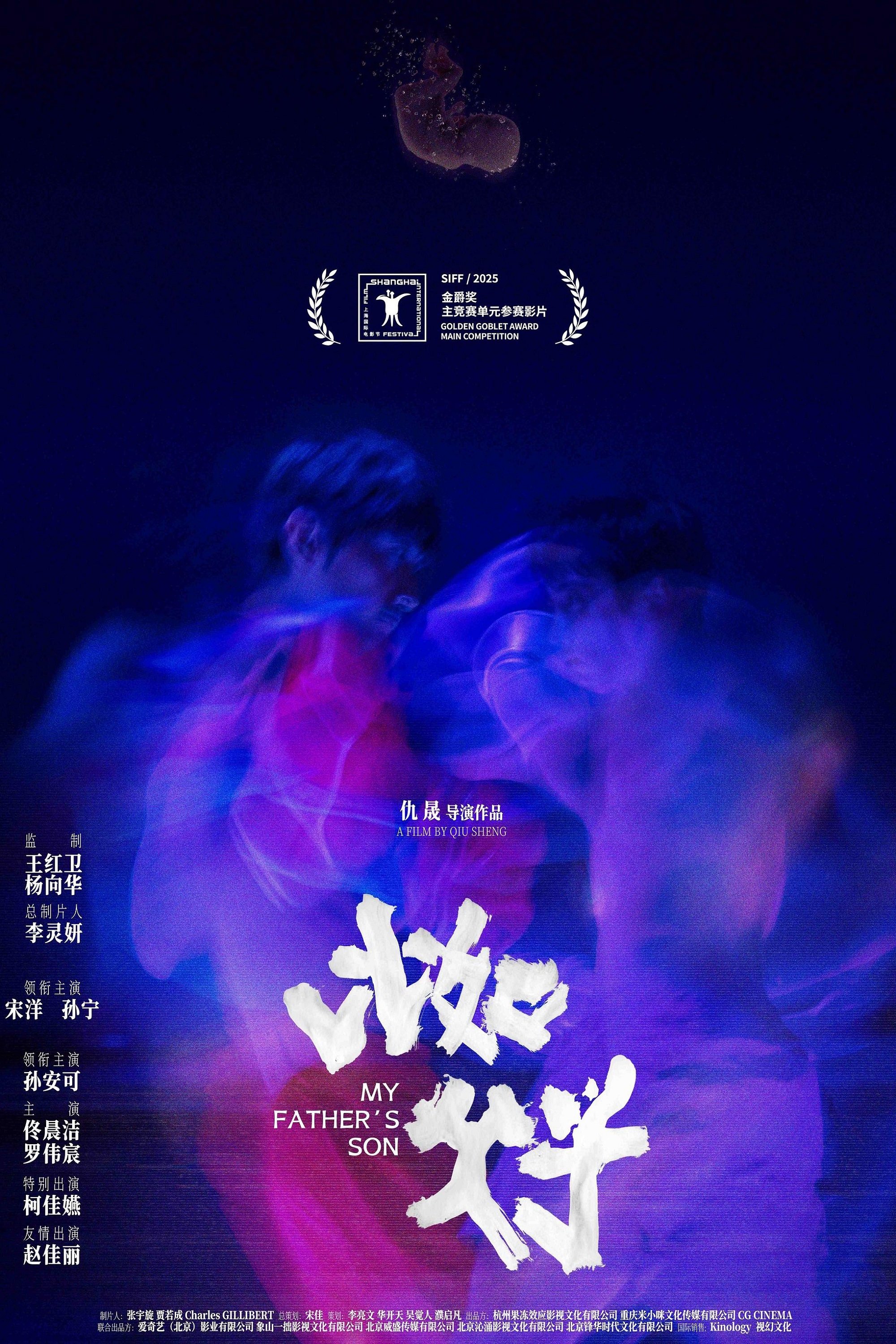 比如父子 | 比如父子