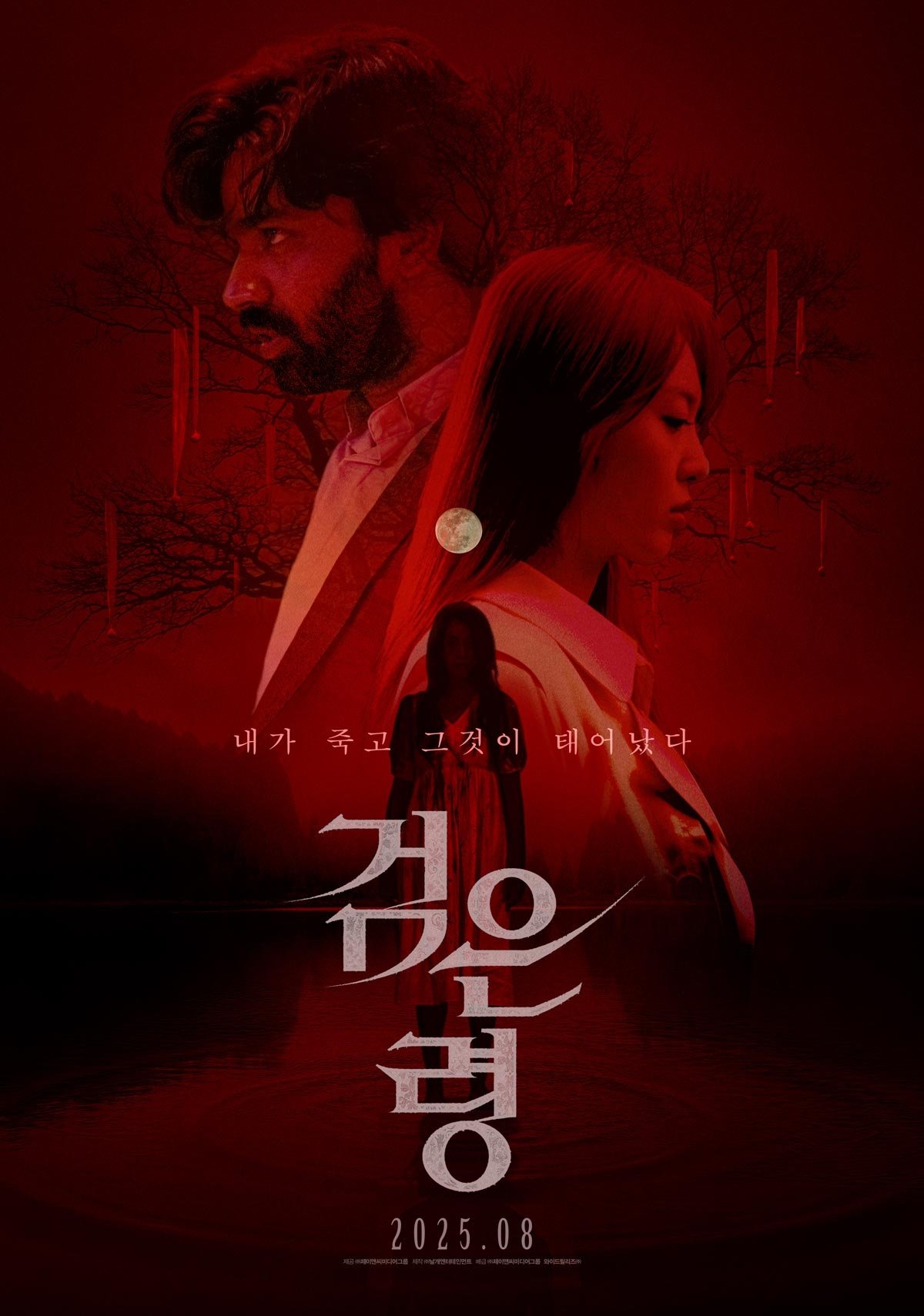 검은 령
