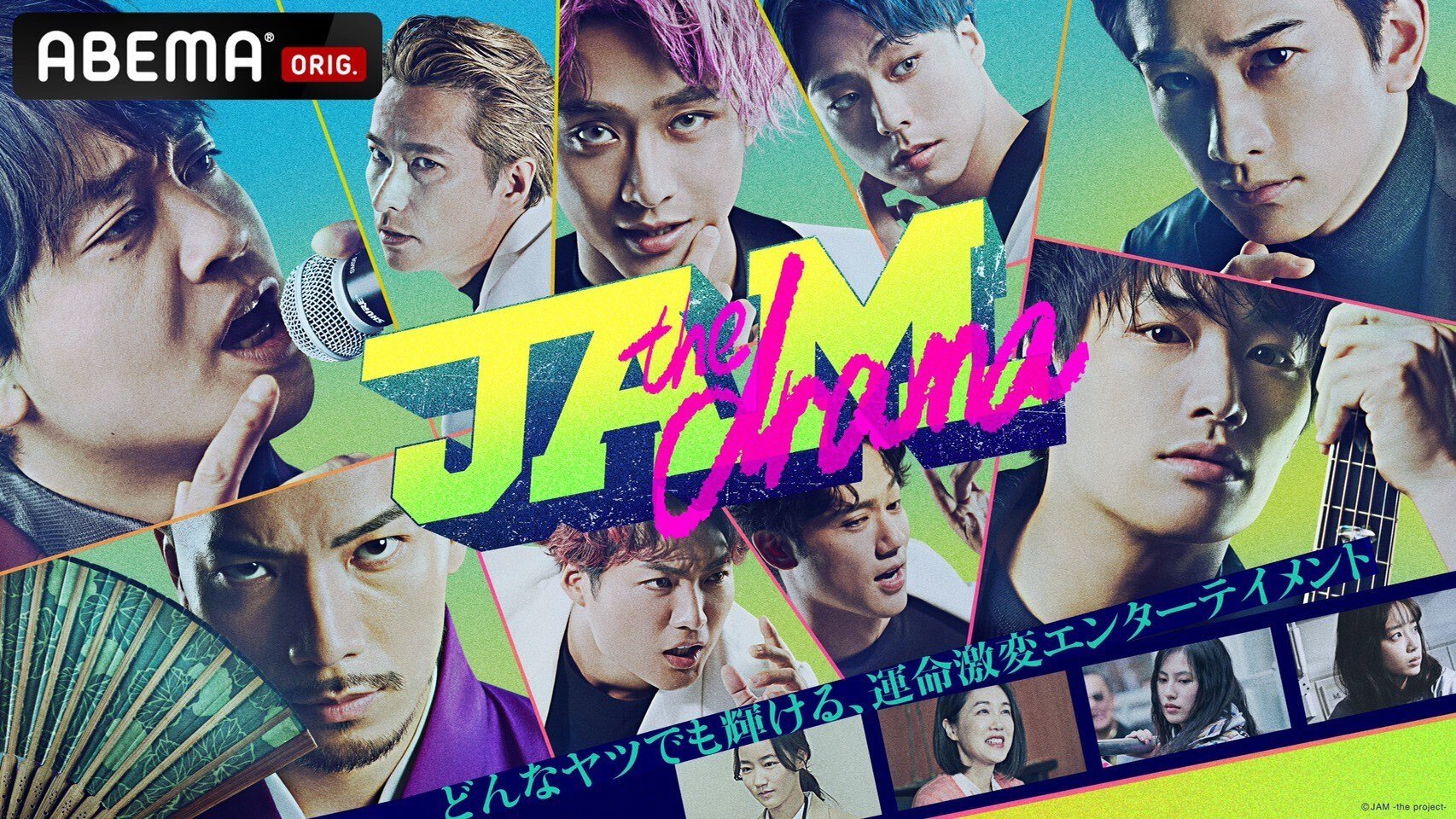 JAM ―the drama―|JAM ―the drama―
