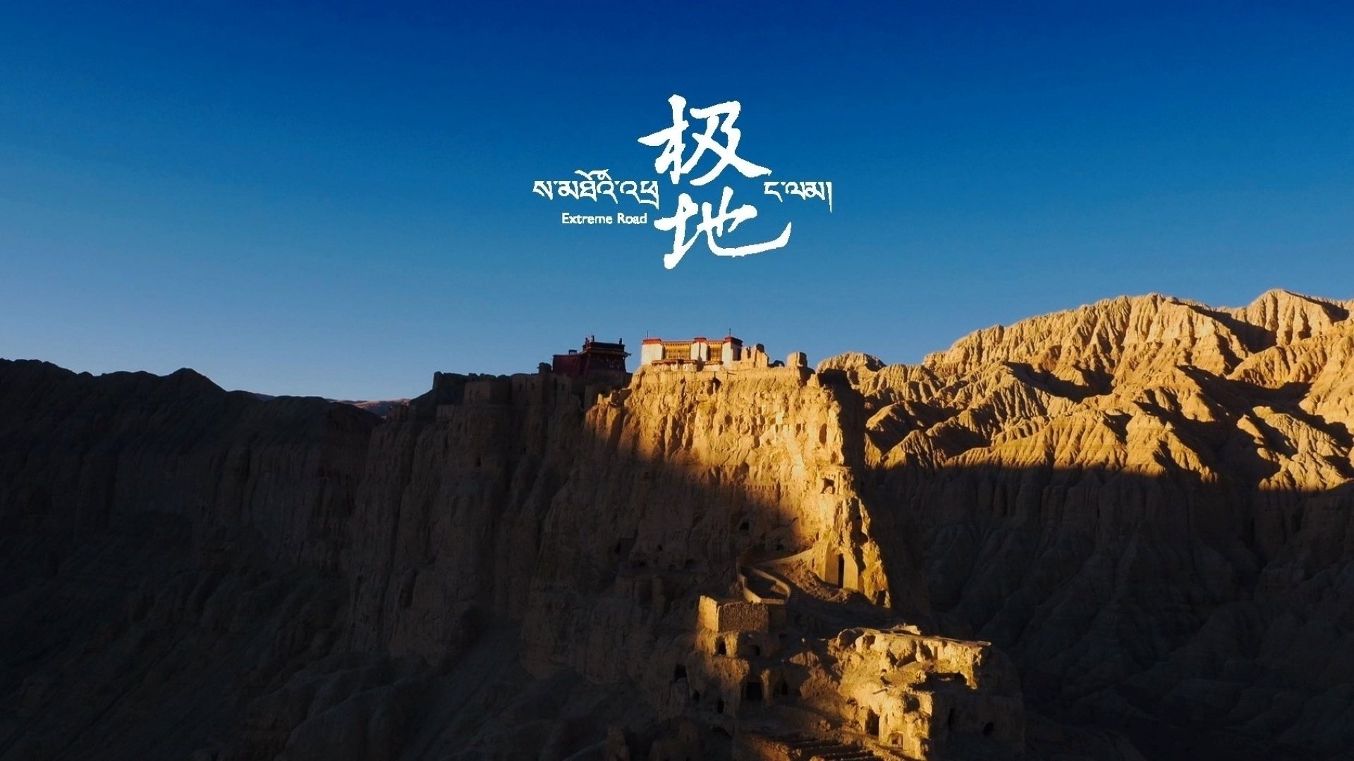 极地|极地