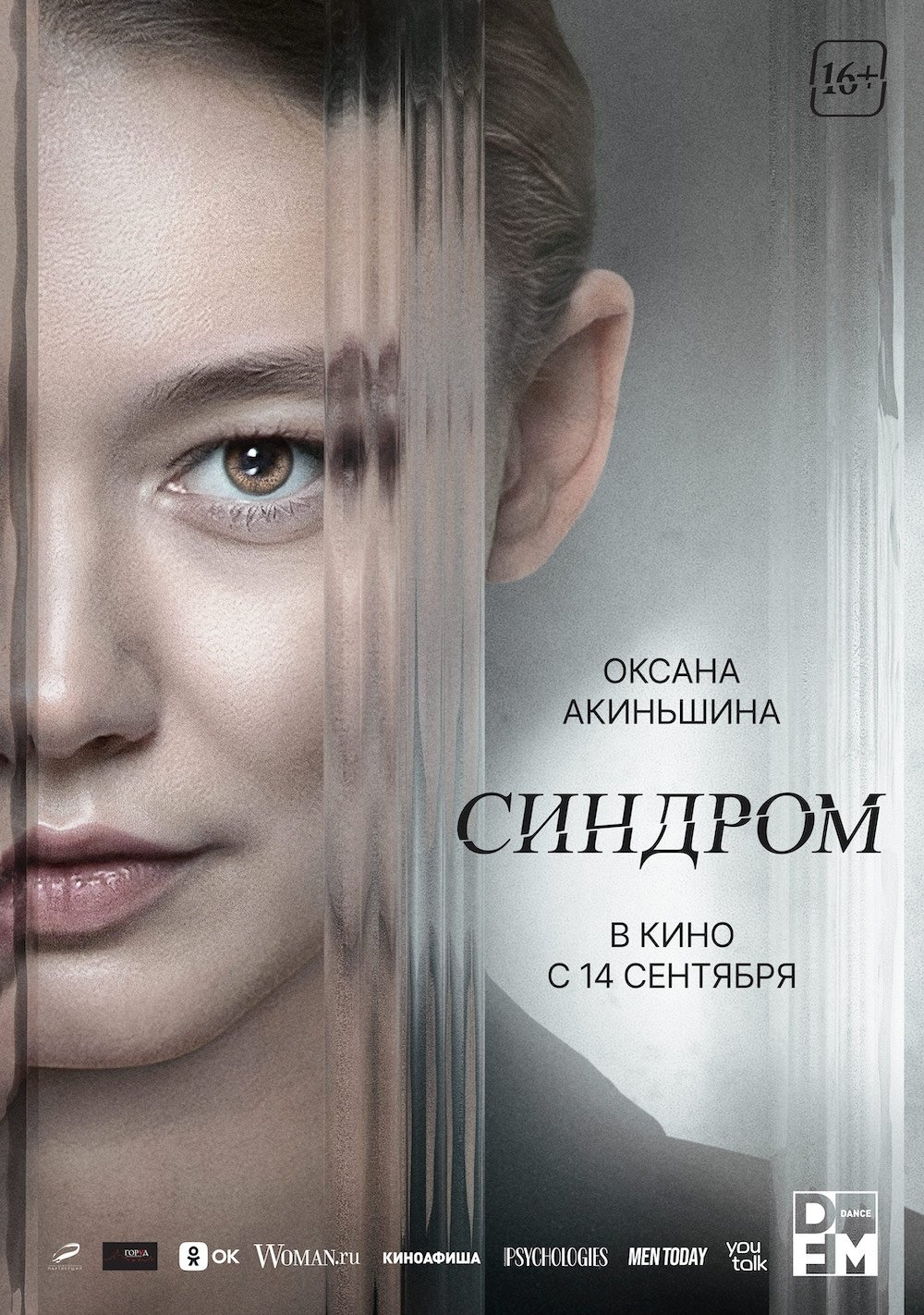 Синдром | Синдром