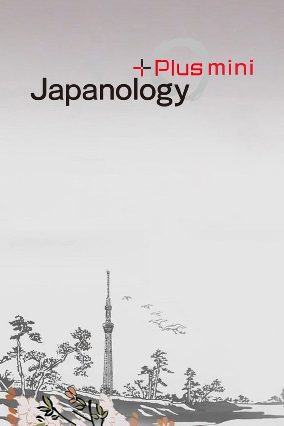 Japanology Plus mini | Japanology Plus mini