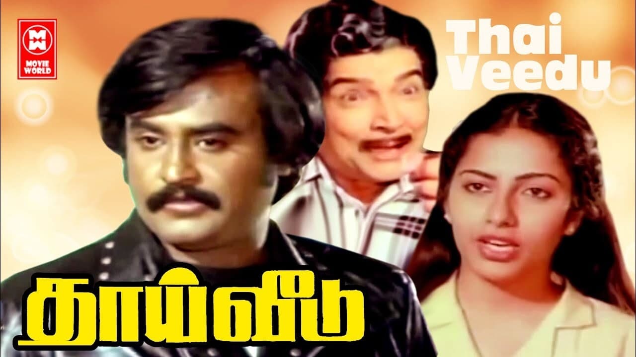 Thai Veedu|Thai Veedu