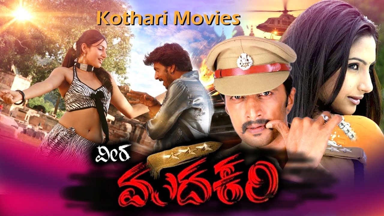 Veera Madakari|Veera Madakari