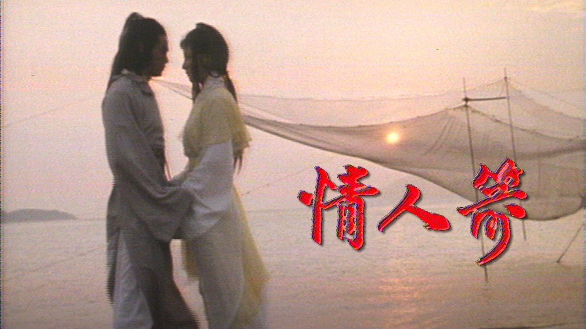 情人箭|情人箭