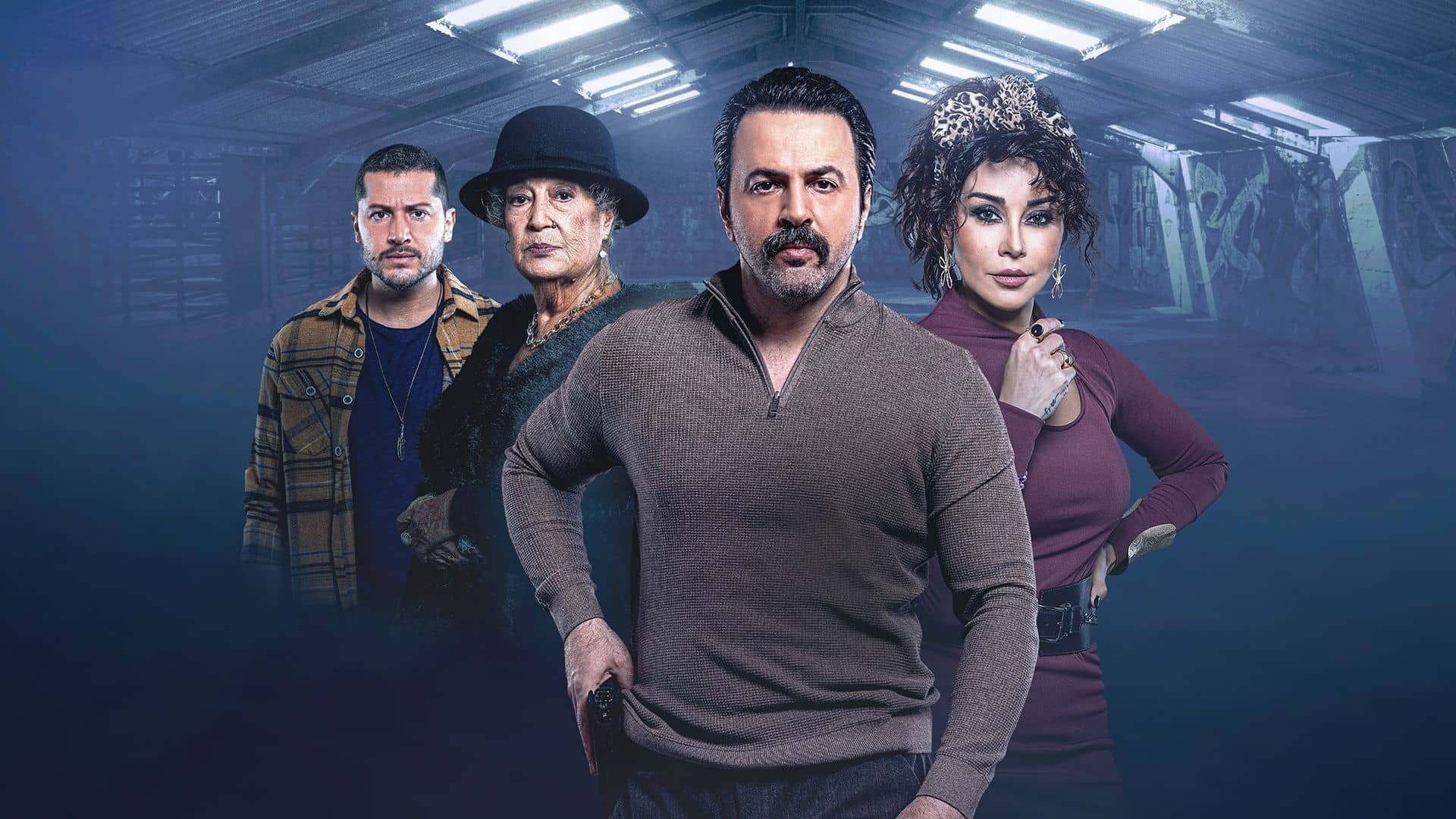 تحت سابع أرض|تحت سابع أرض