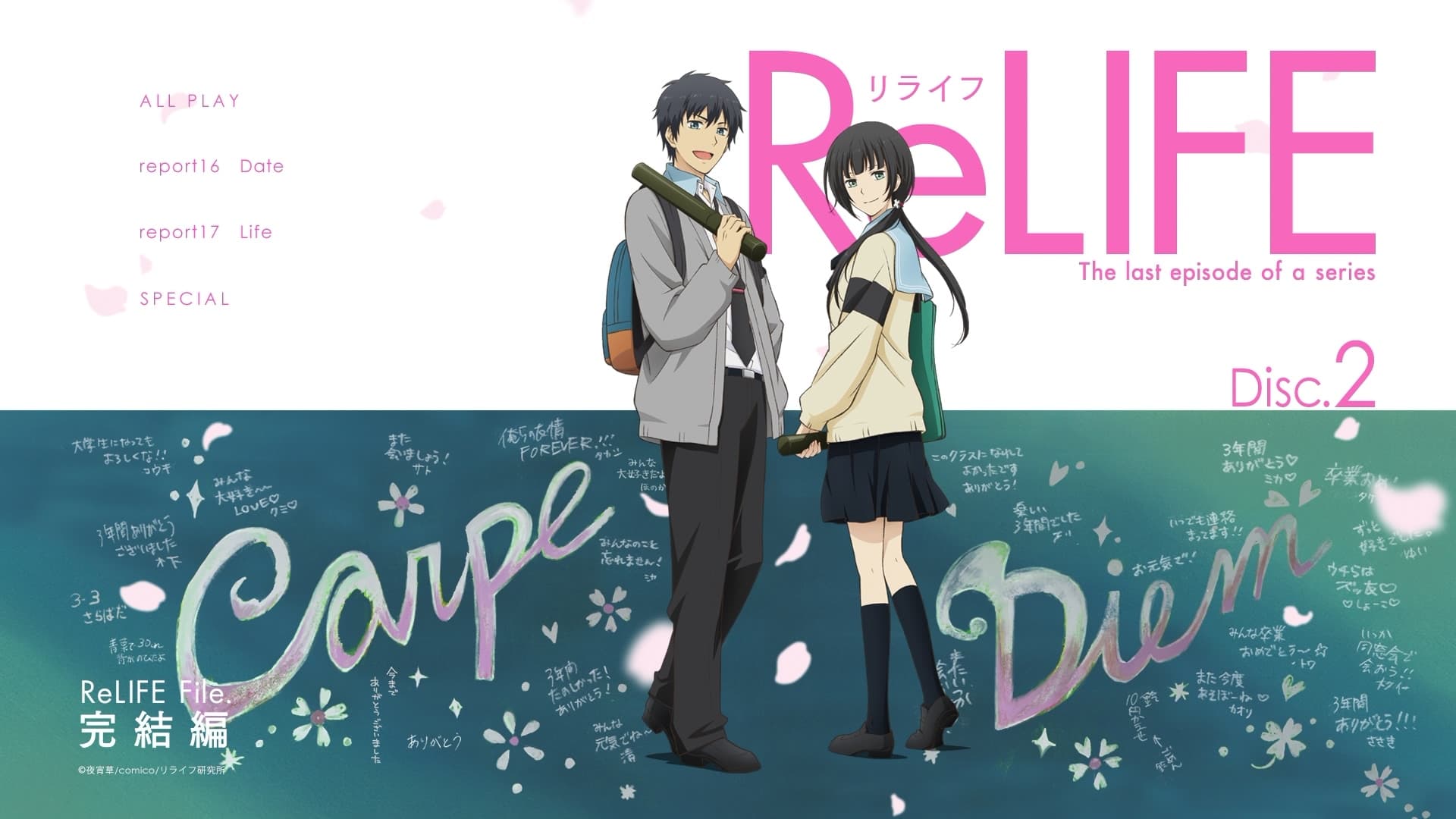 ReLIFE|ReLIFE