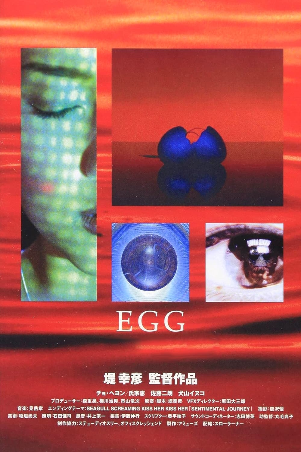 Egg | Egg