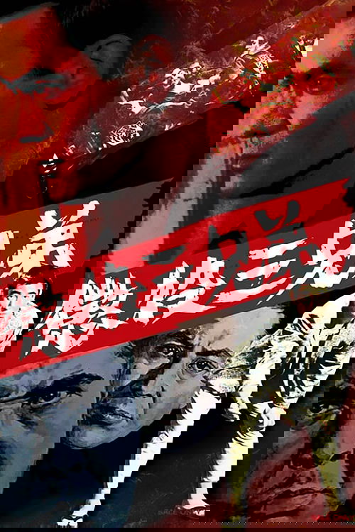 懲役三兄弟