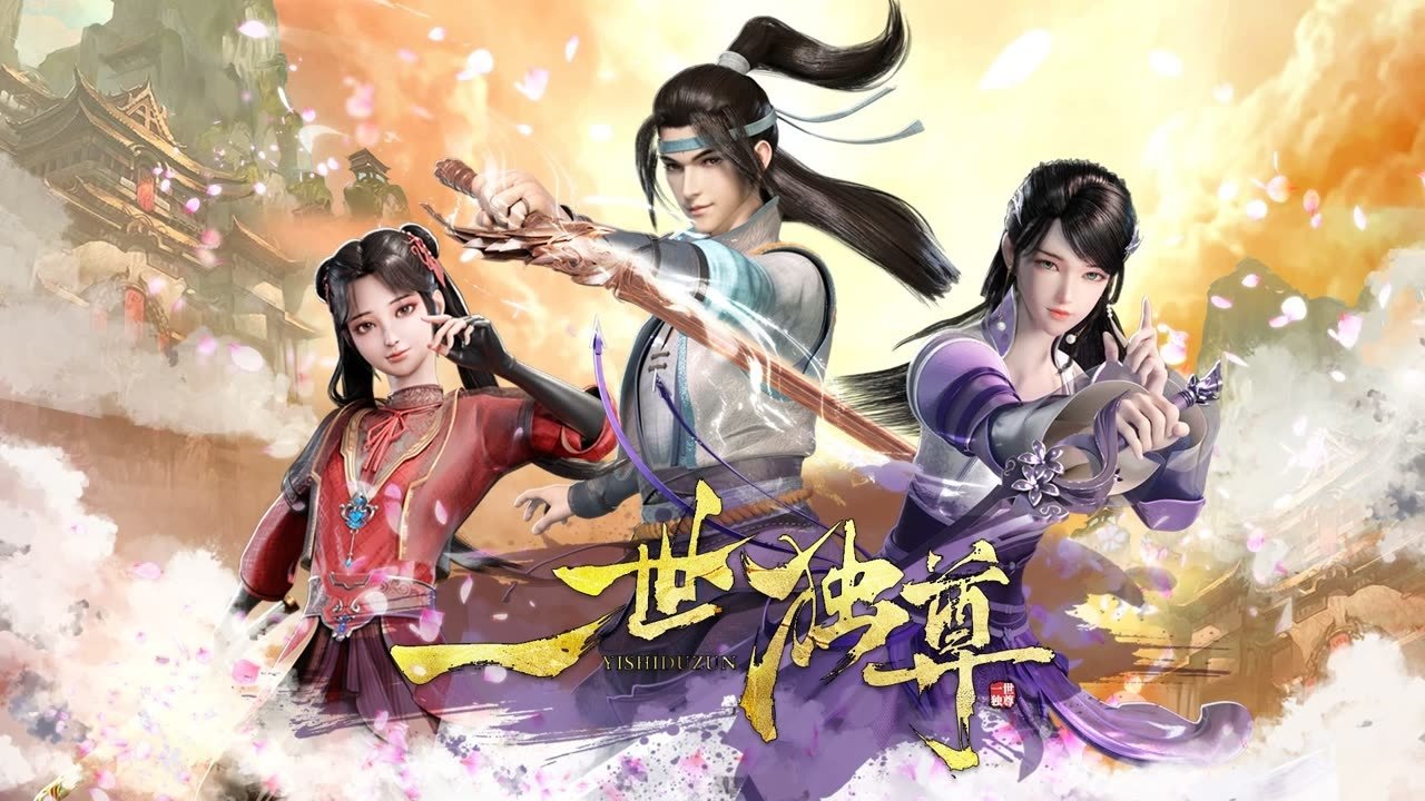 一世独尊|一世独尊