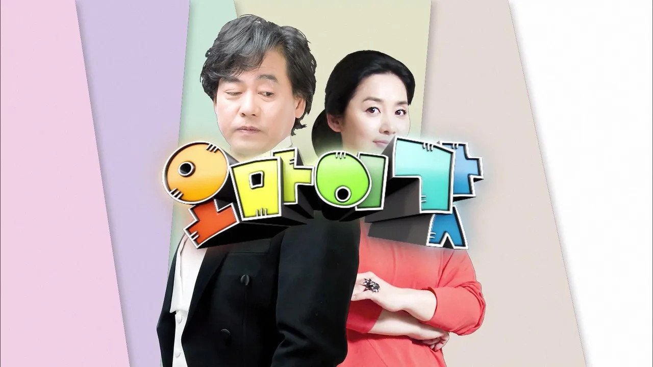 오 마이 갓|오 마이 갓