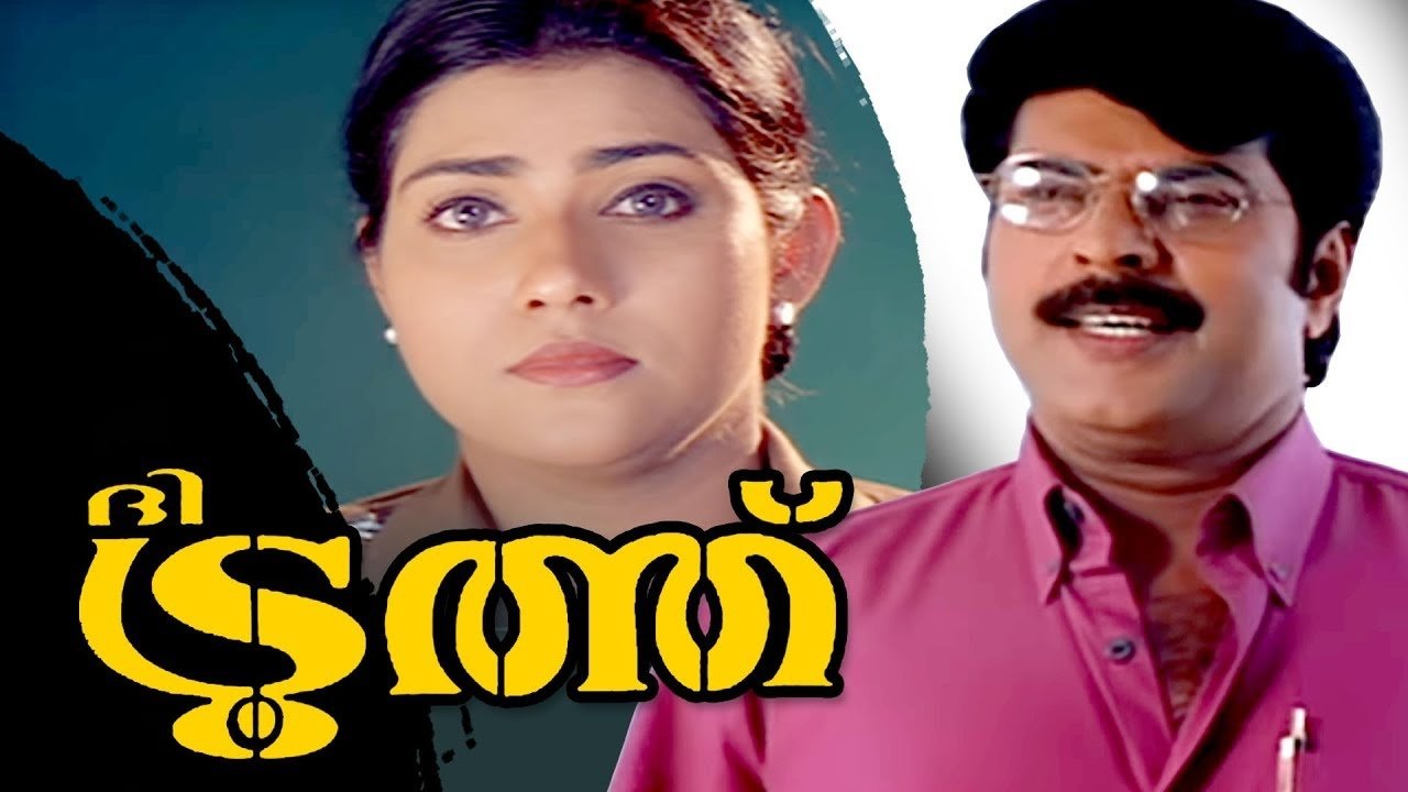ദി ട്രൂത്ത്|ദി ട്രൂത്ത്