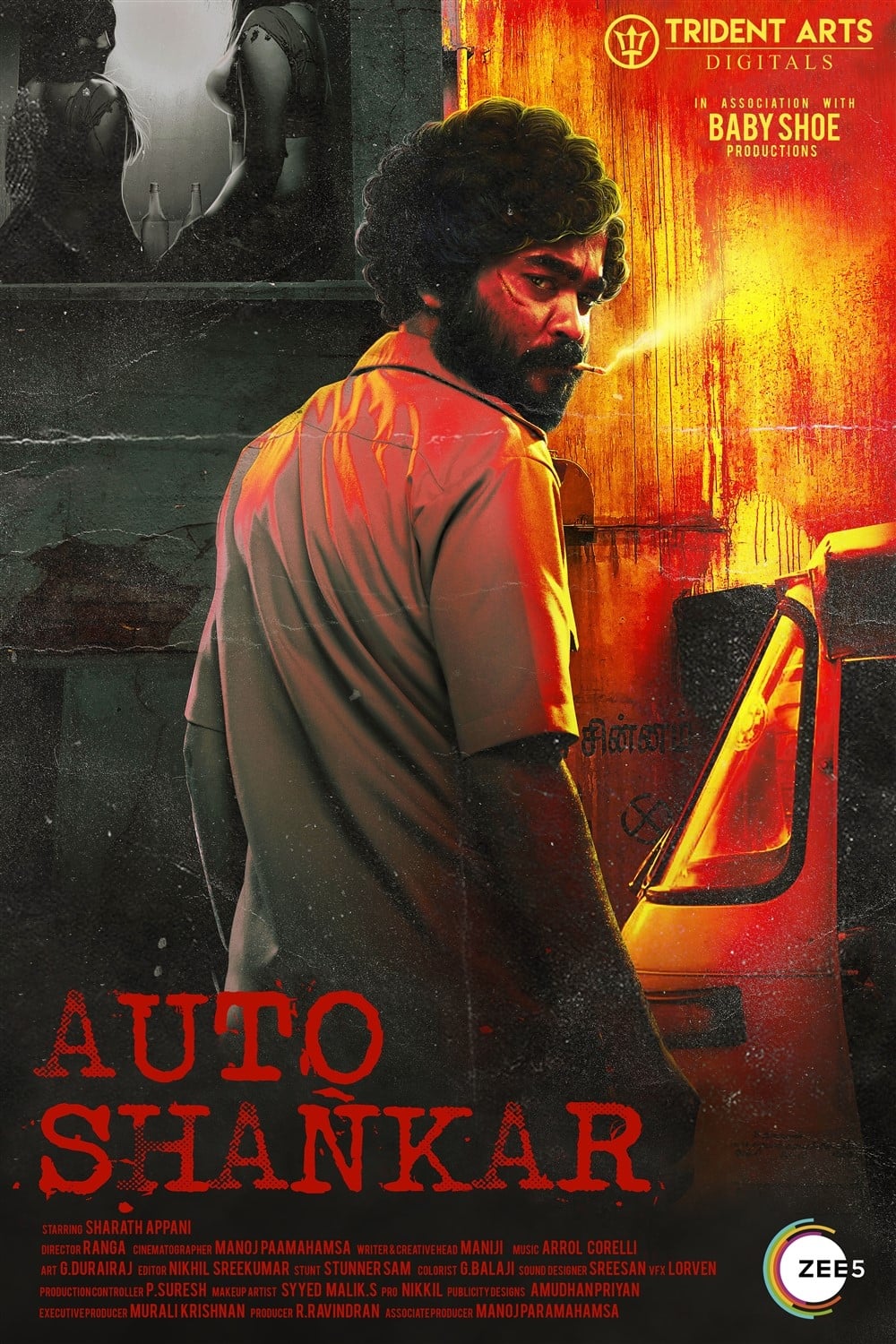 Auto Shankar | Auto Shankar