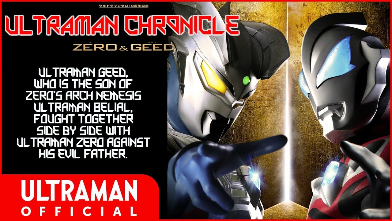 ウルトラマン クロニクル ZERO&GEED|ウルトラマン クロニクル ZERO&GEED