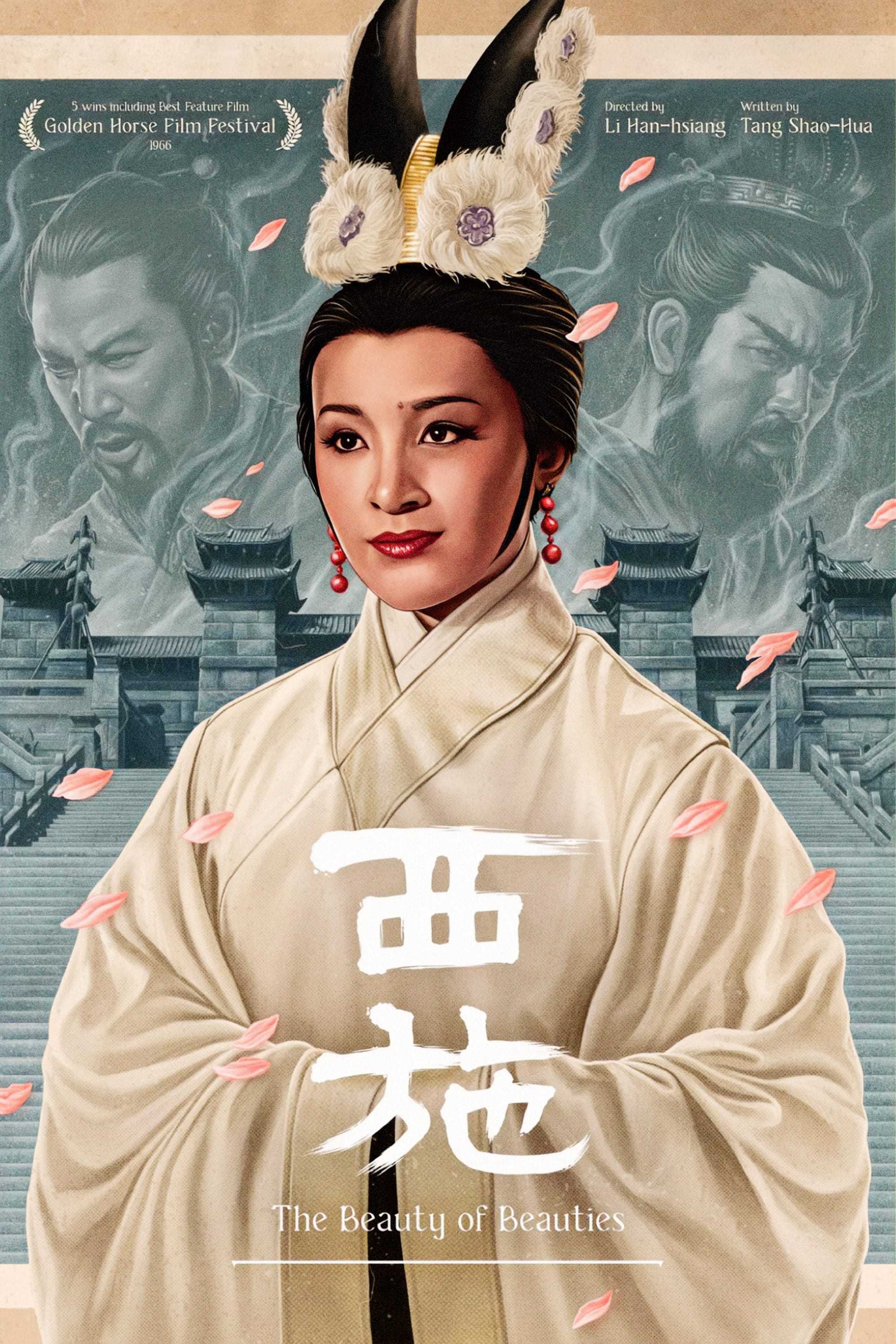 西施