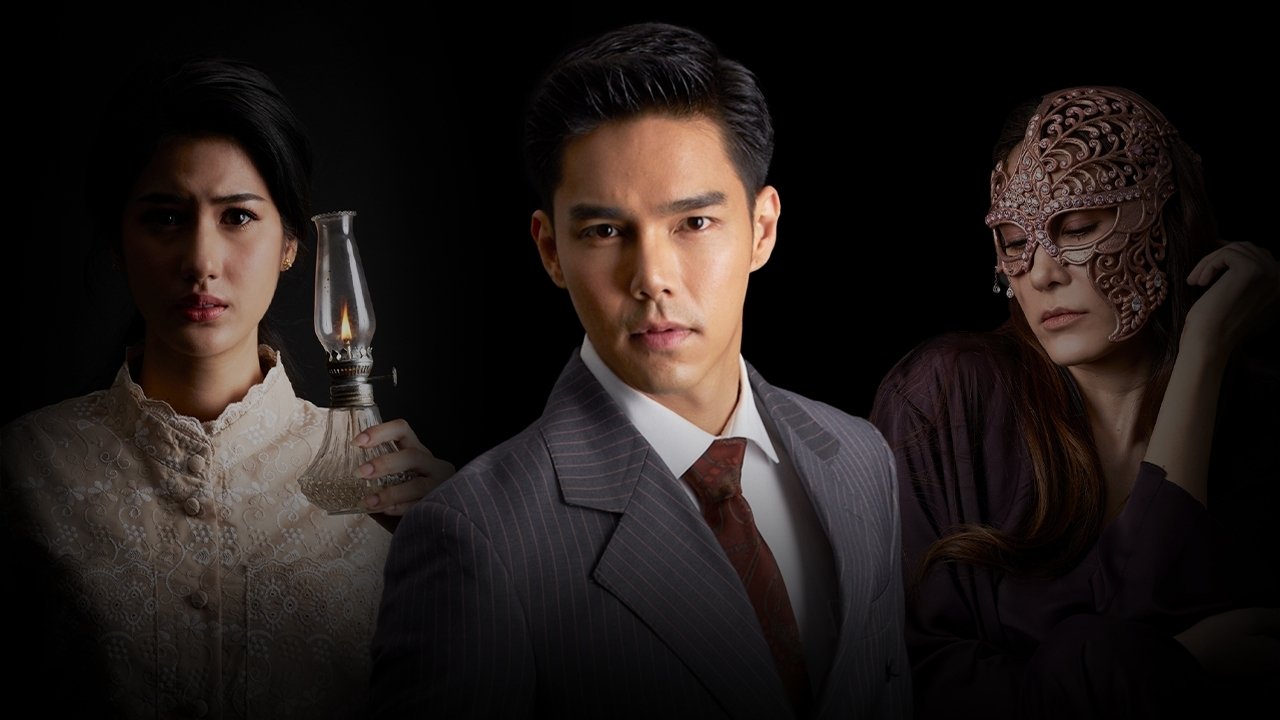 เคหาสน์นางคอย|เคหาสน์นางคอย