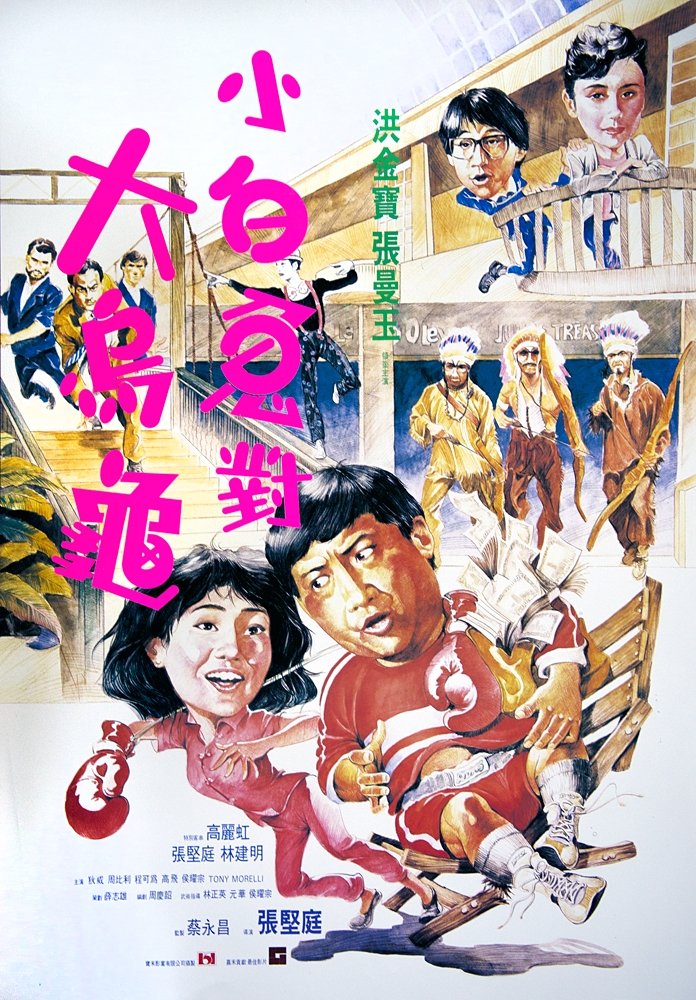 過埠新娘 | 過埠新娘