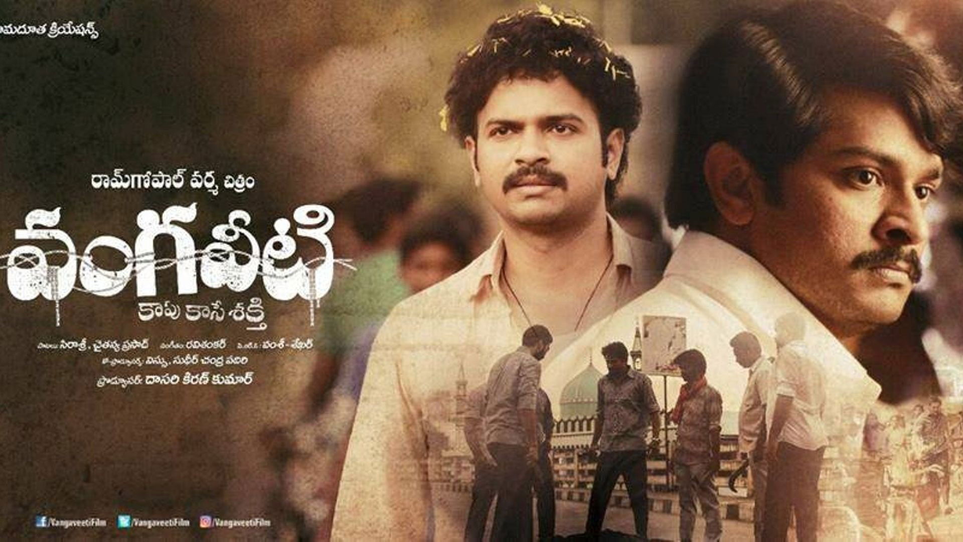 Vangaveeti|Vangaveeti