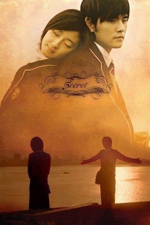 不能說的秘密