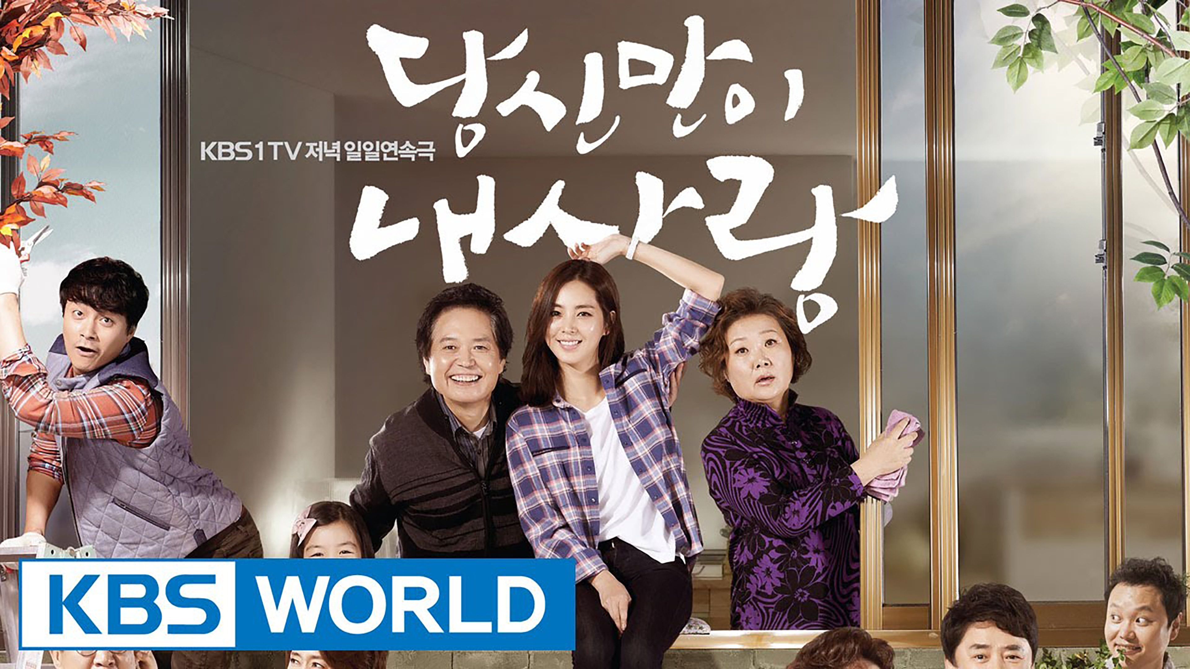 당신만이 내사랑|당신만이 내사랑