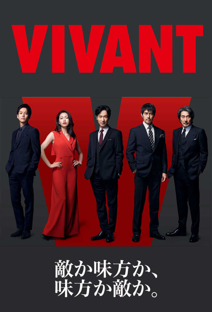 VIVANT | VIVANT