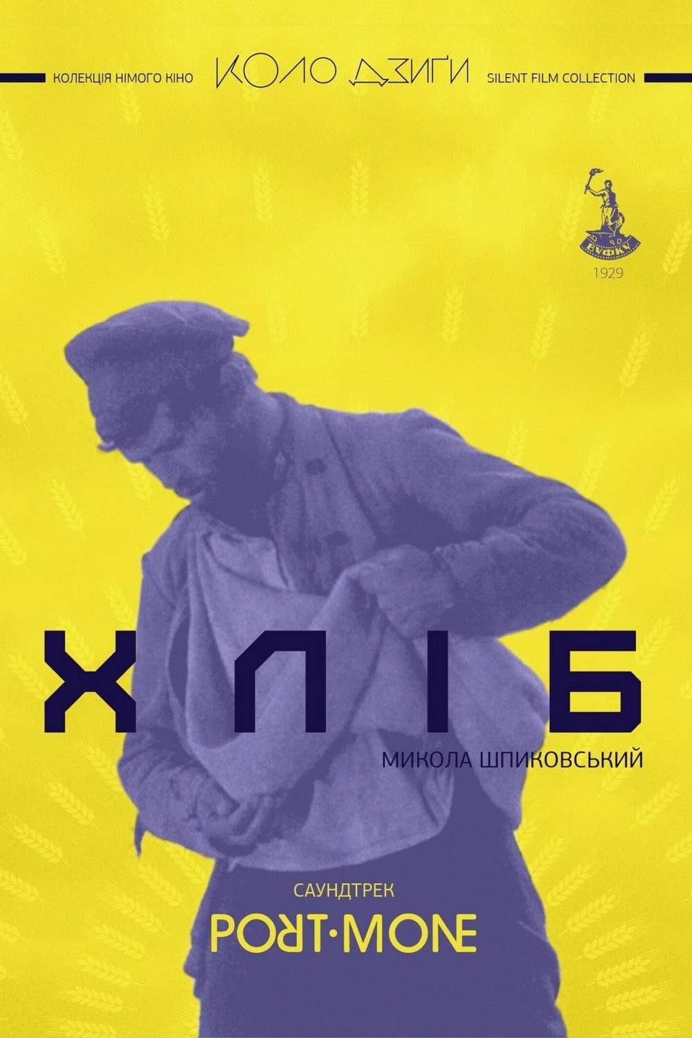 Хліб | Хліб