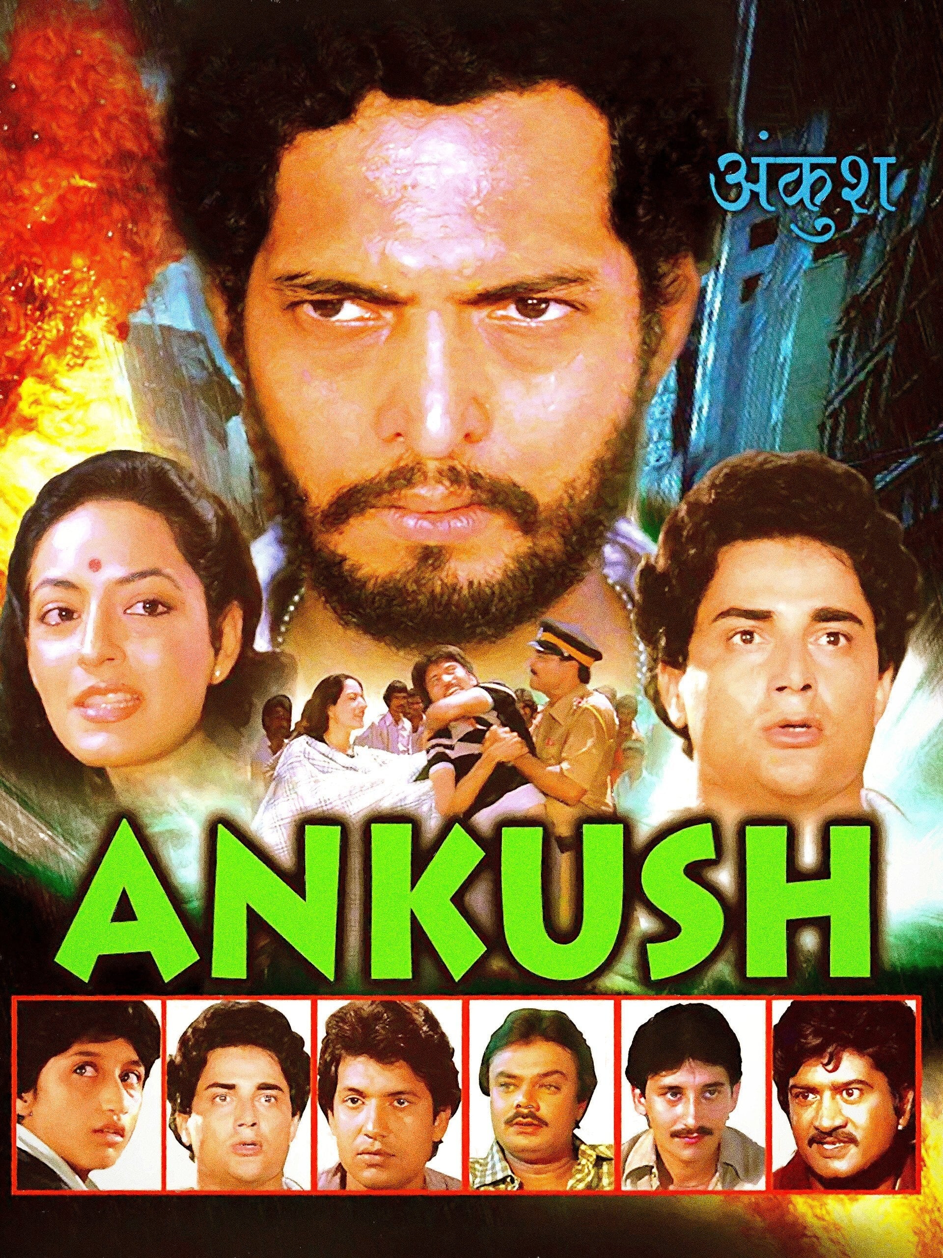 Ankush | Ankush