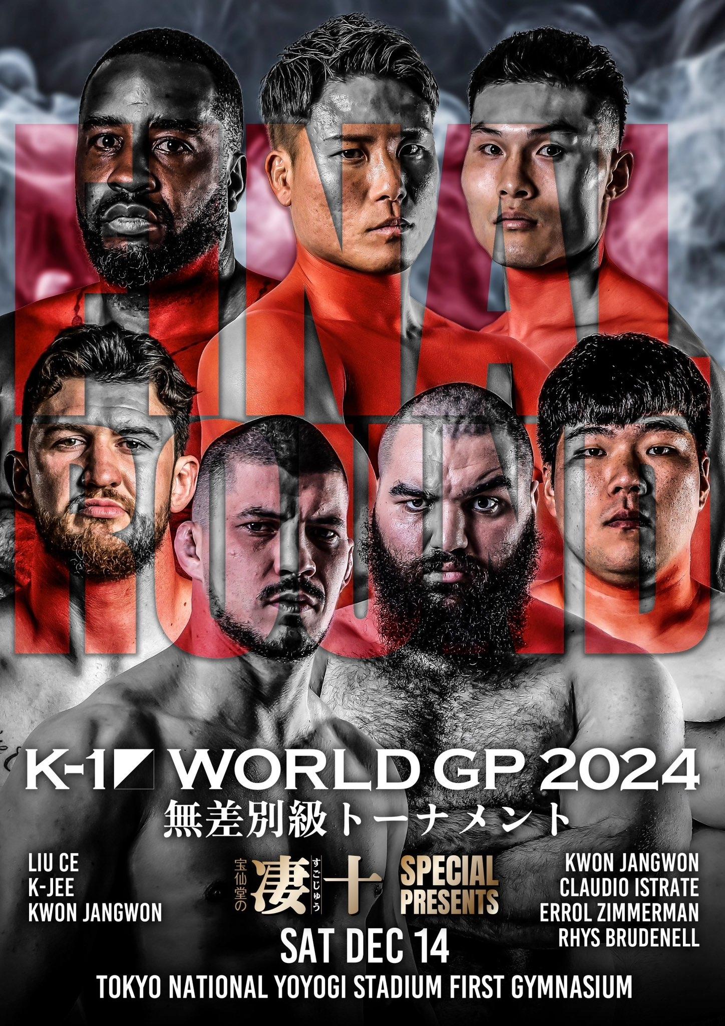 K-1 WORLD GP 2024 in TOKYO～FINAL～ | K-1 WORLD GP 2024 in TOKYO～FINAL～