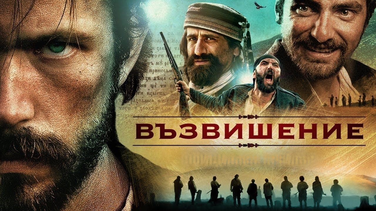 Възвишение|Възвишение