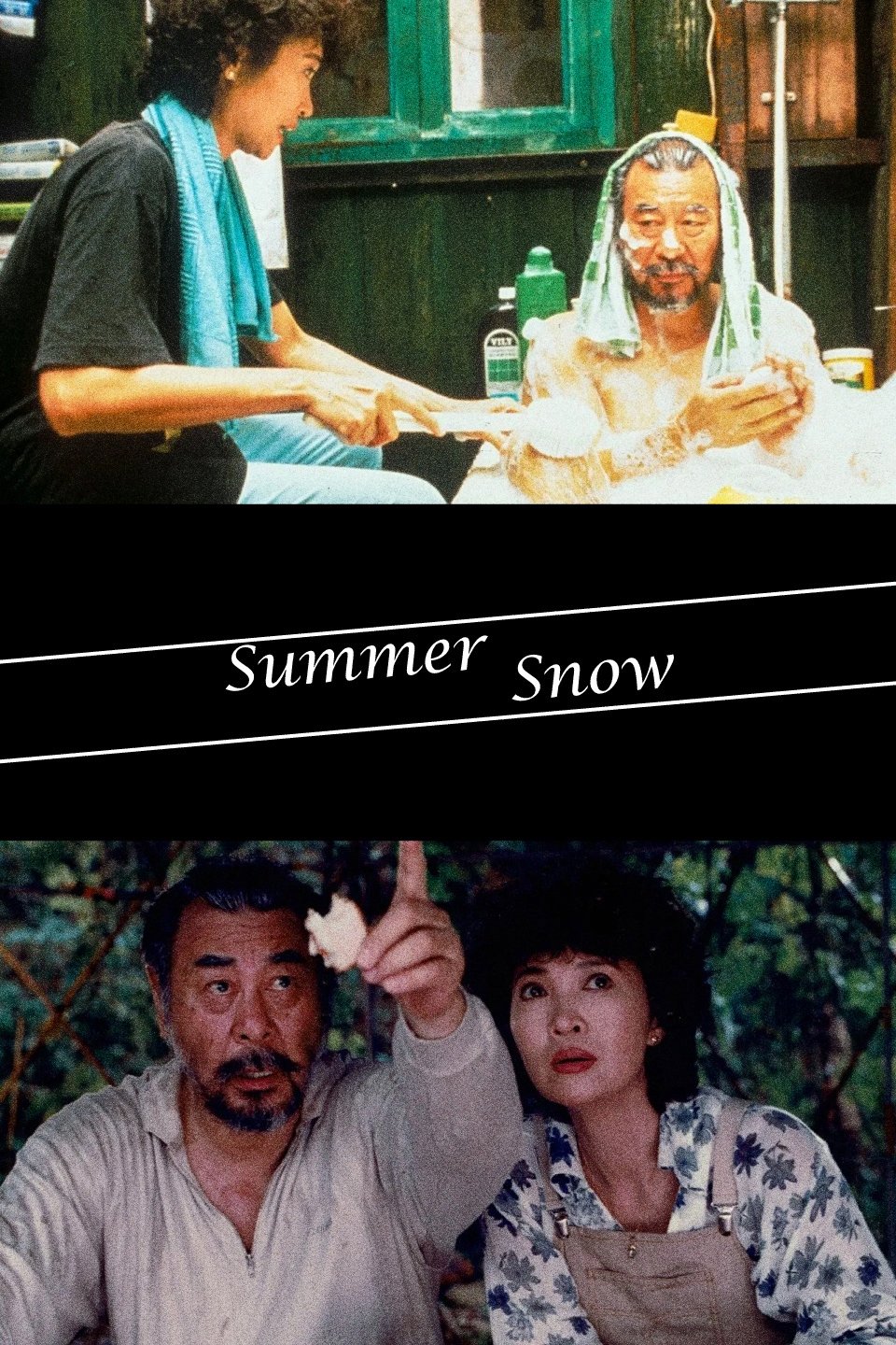 女人，四十