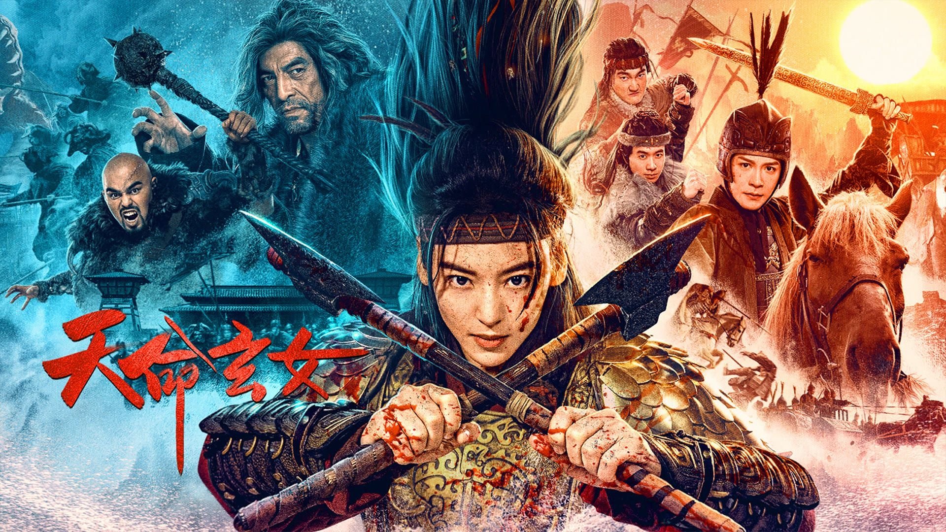 天命玄女|天命玄女
