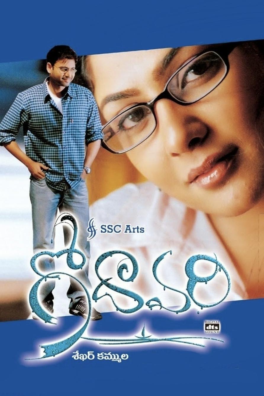గోదావరి | గోదావరి