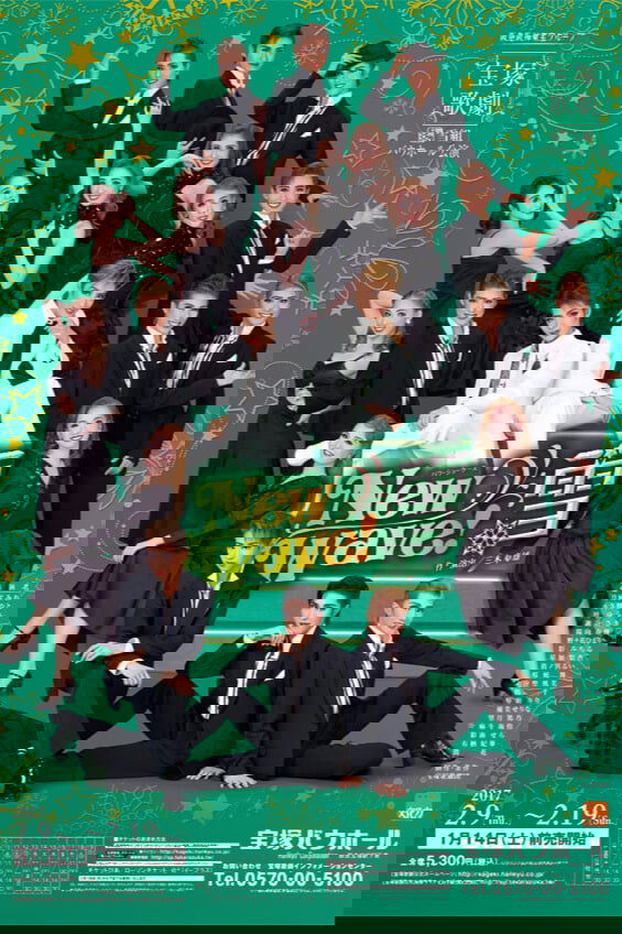 New Wave! -雪-