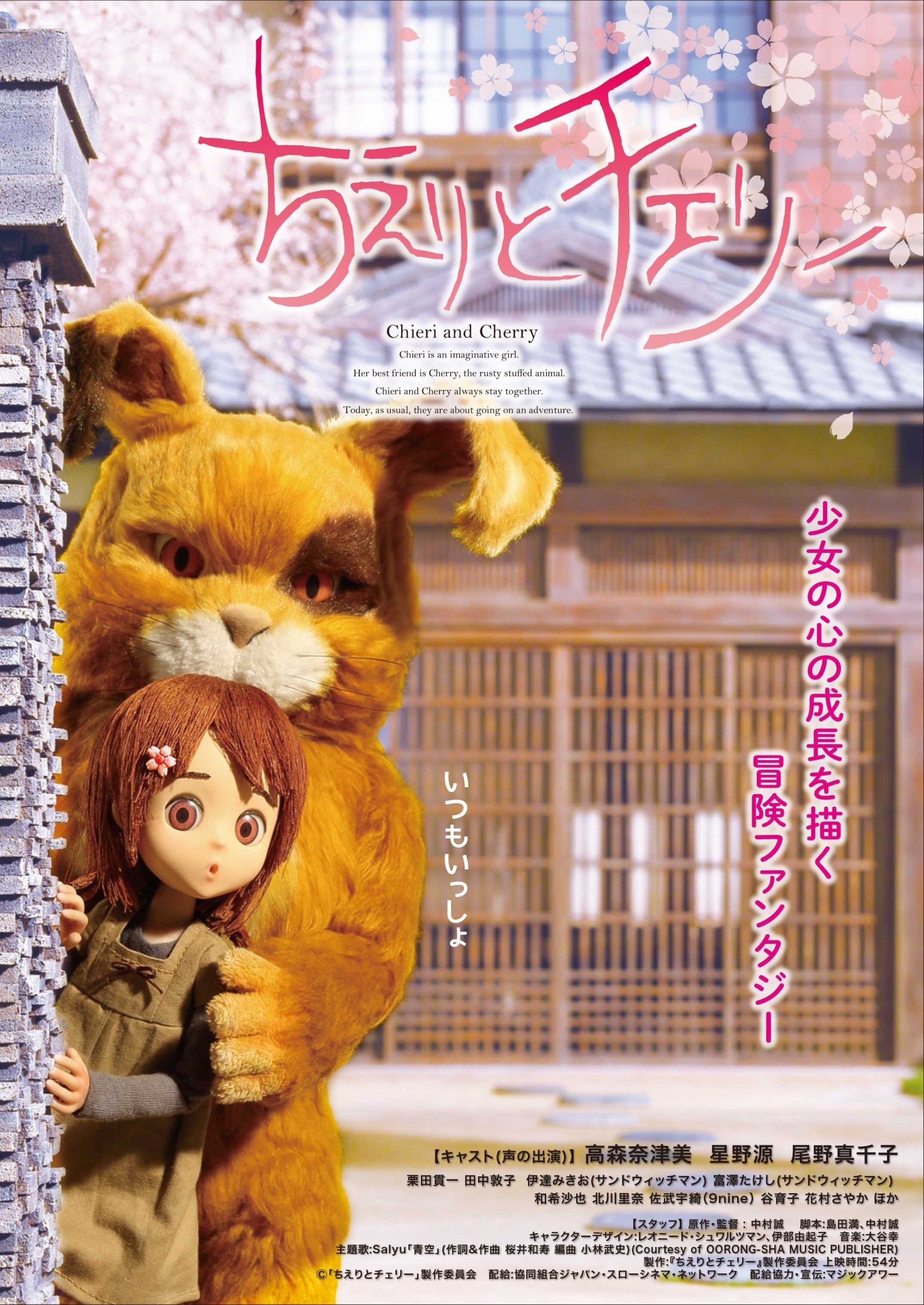ちえりとチェリー | ちえりとチェリー