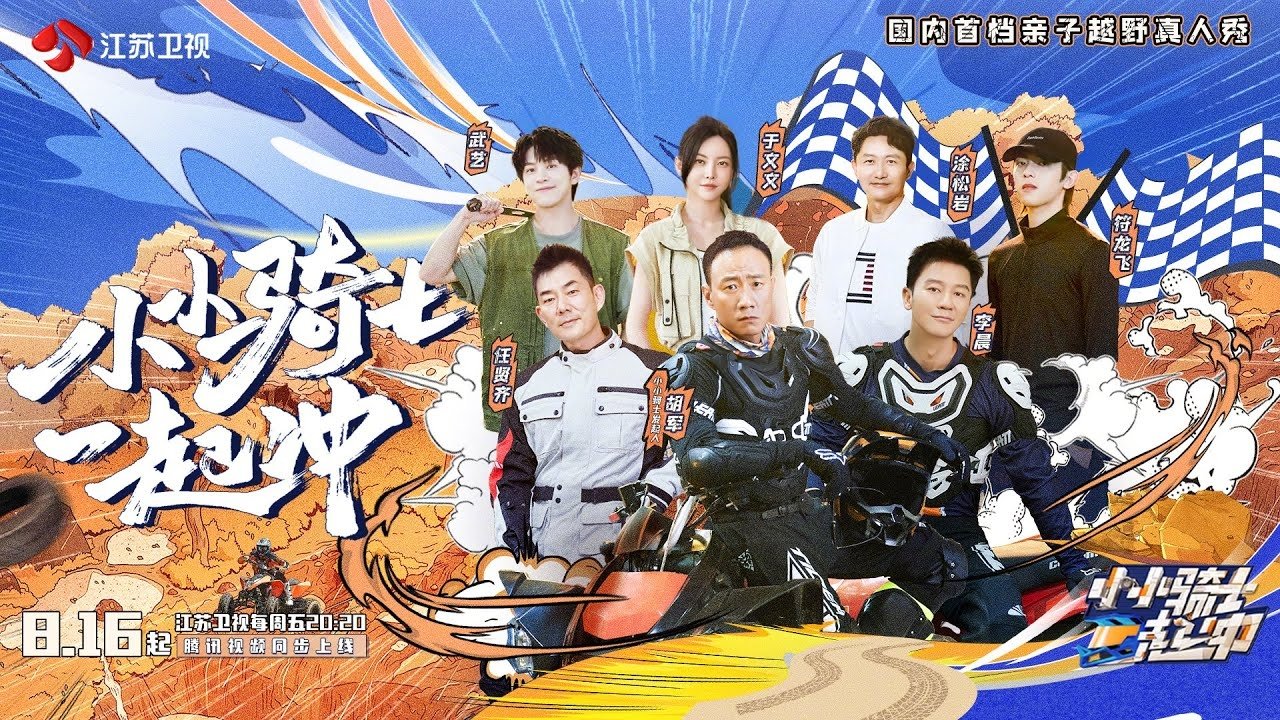 小小骑士一起冲|小小骑士一起冲