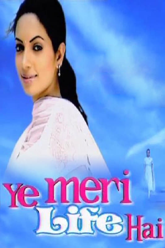 Ye Meri Life Hai | Ye Meri Life Hai