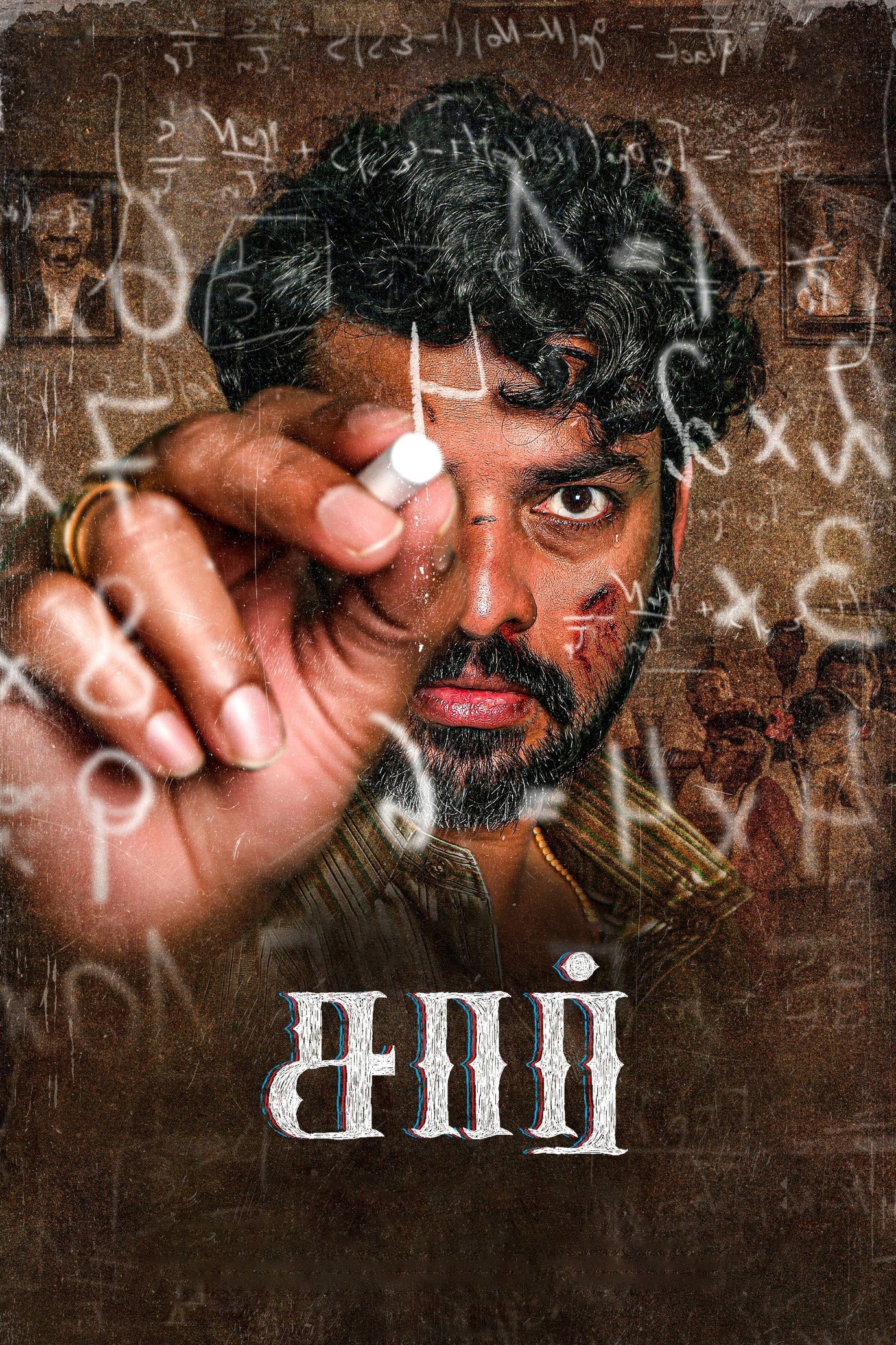 சார் | சார்