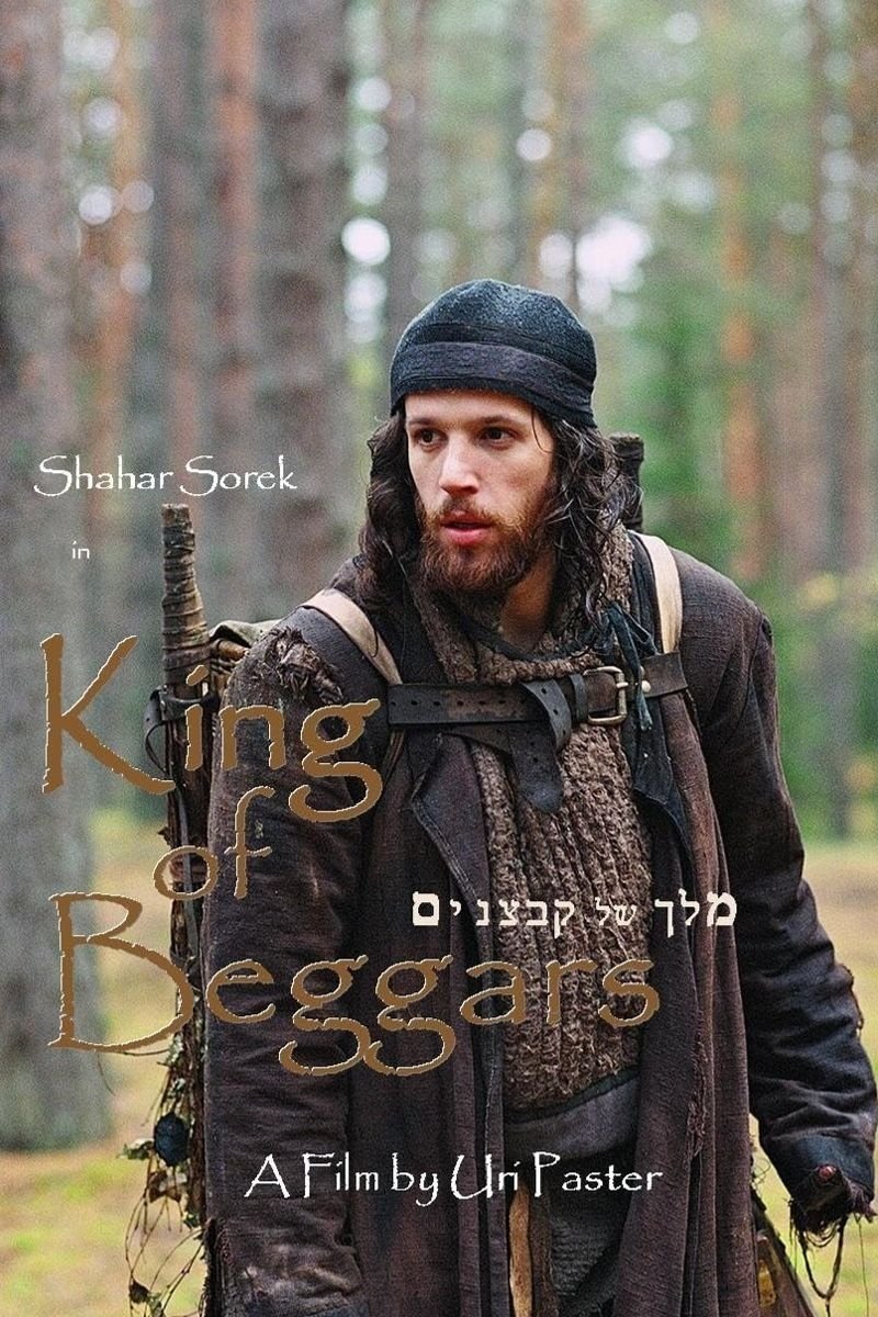 מלך של קבצנים