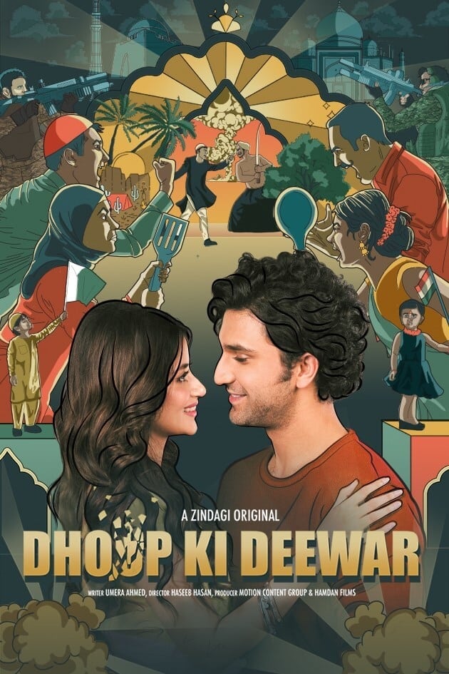 Dhoop Ki Deewar | Dhoop Ki Deewar