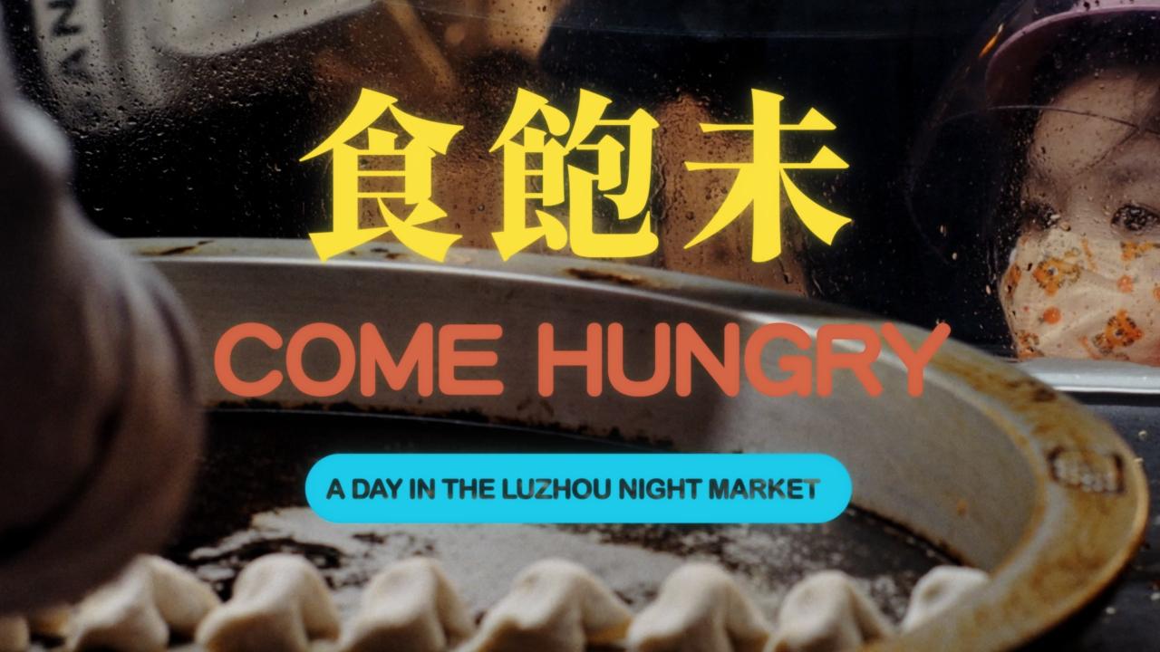 Come Hungry: A Day in the Luzhou Night Market|Come Hungry: A Day in the Luzhou Night Market