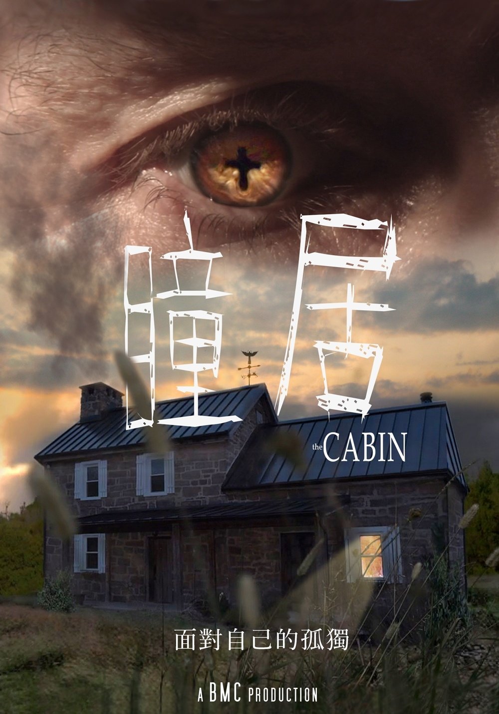 The Cabin | The Cabin