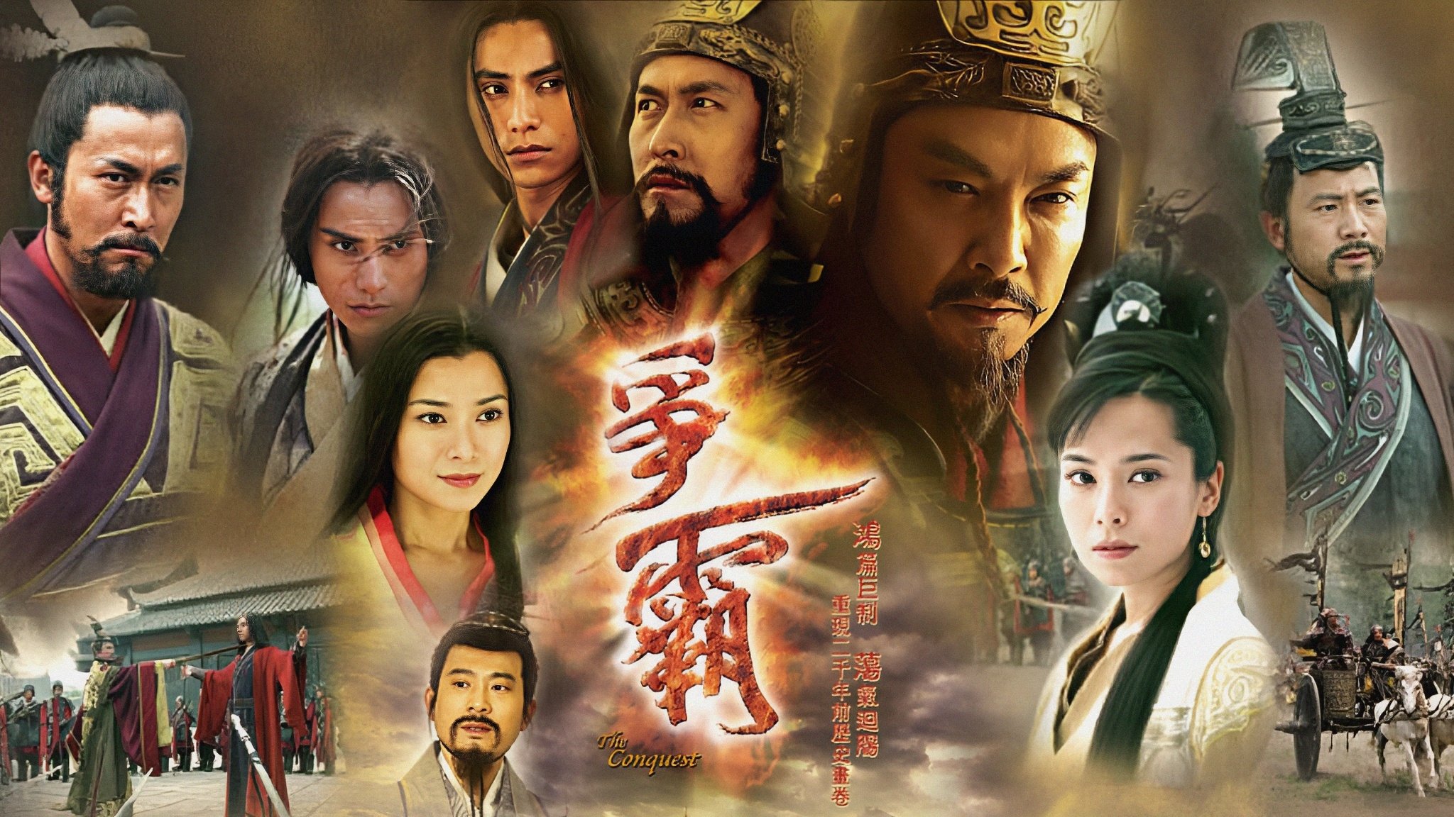 爭霸|爭霸