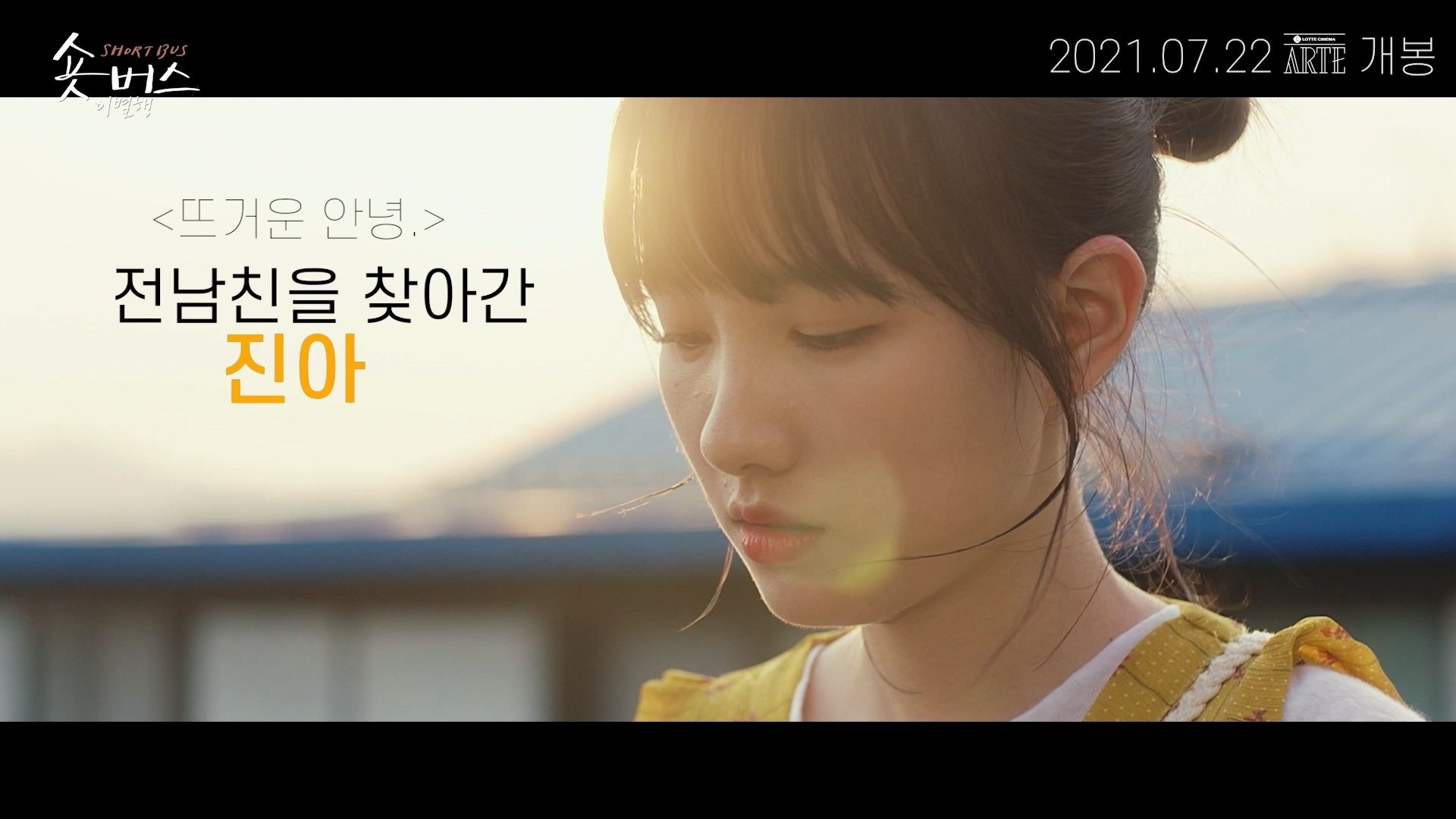 숏버스 섬뜩행|숏버스 섬뜩행