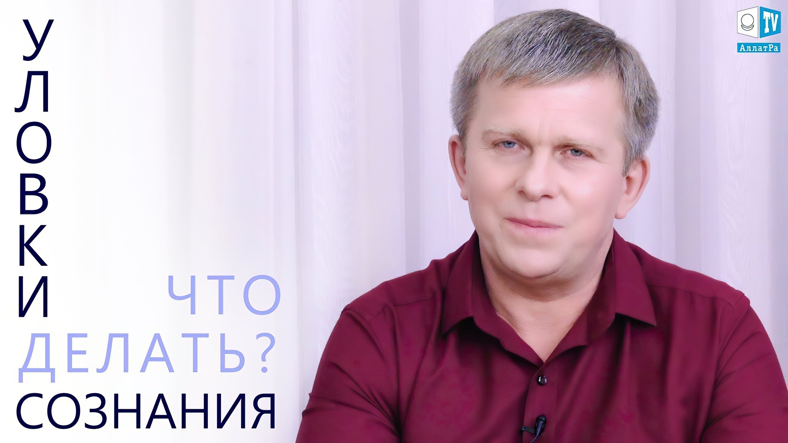 Уловки сознания|Уловки сознания